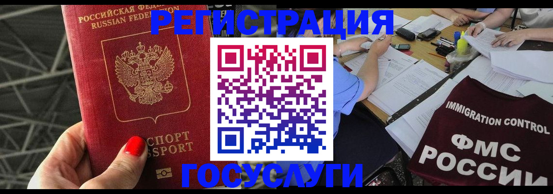 временная регистрация гарантия в Ликино-Дулёво